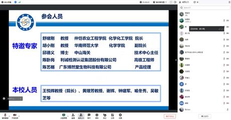 材食學(xué)院召開2024年專業(yè)咨詢委員會(huì)會(huì)議，共繪人才培養(yǎng)與教育服務(wù)新藍(lán)圖