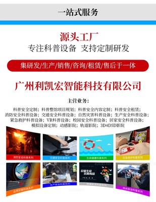 VR紅色教育科普蛋椅 開(kāi)啟沉浸式安全教育新紀(jì)元